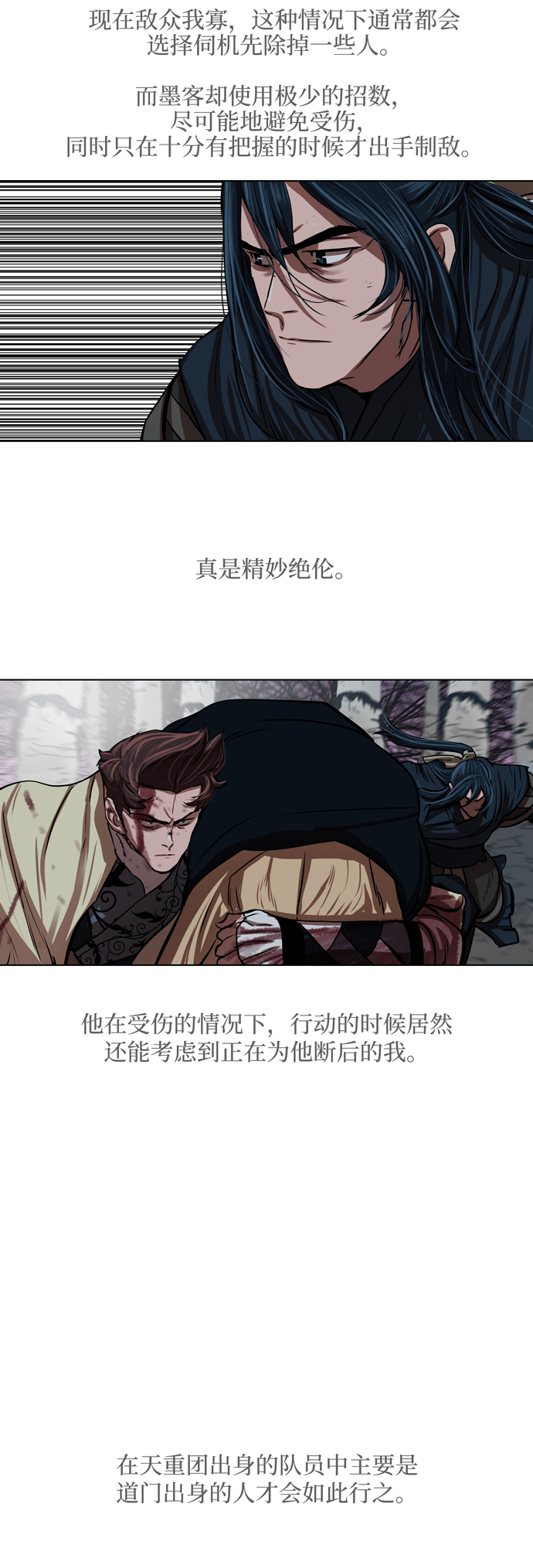 第107话10