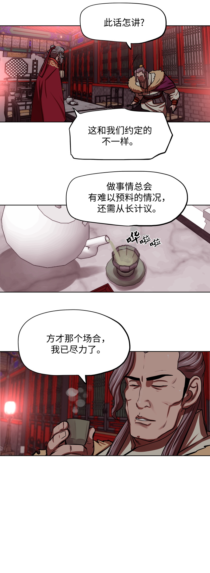 第125话24
