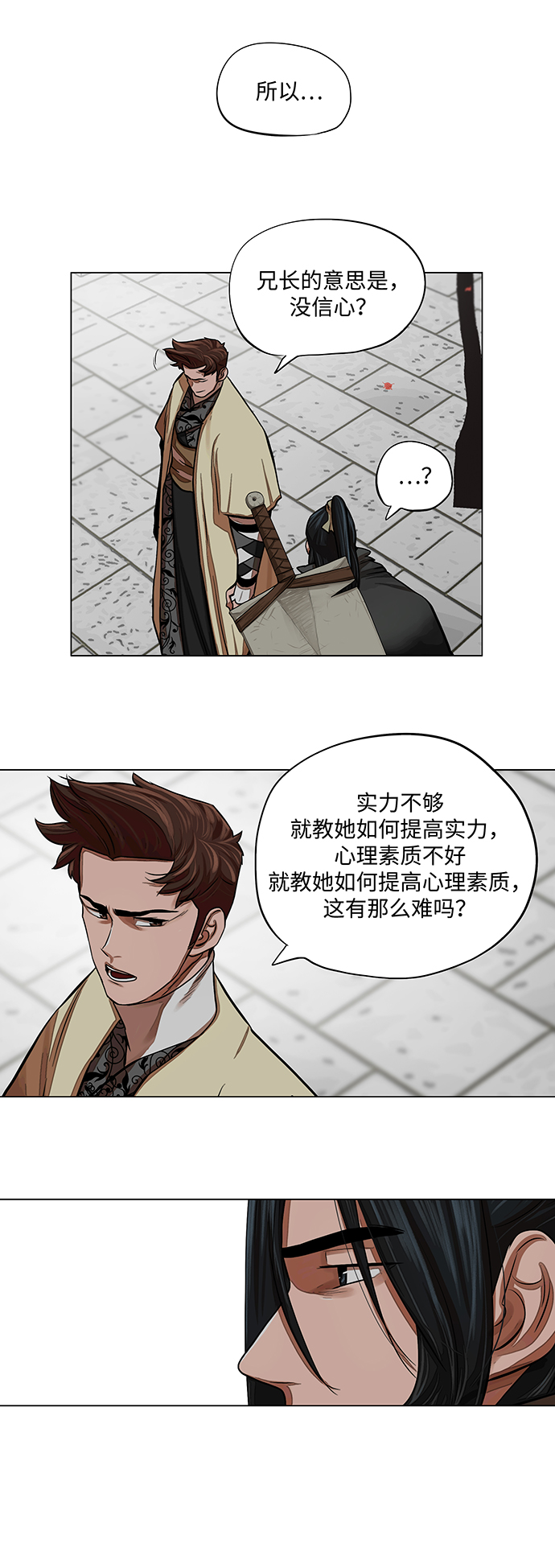 第60话5