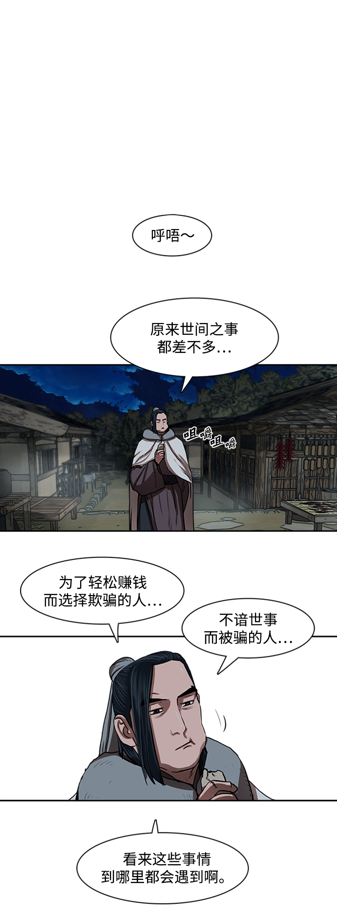 第152话18