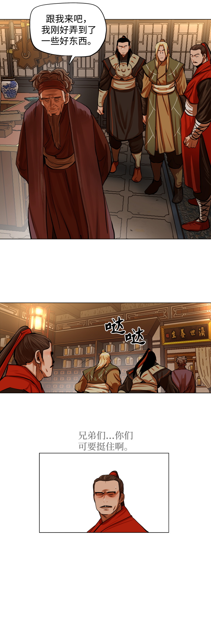 第94话27