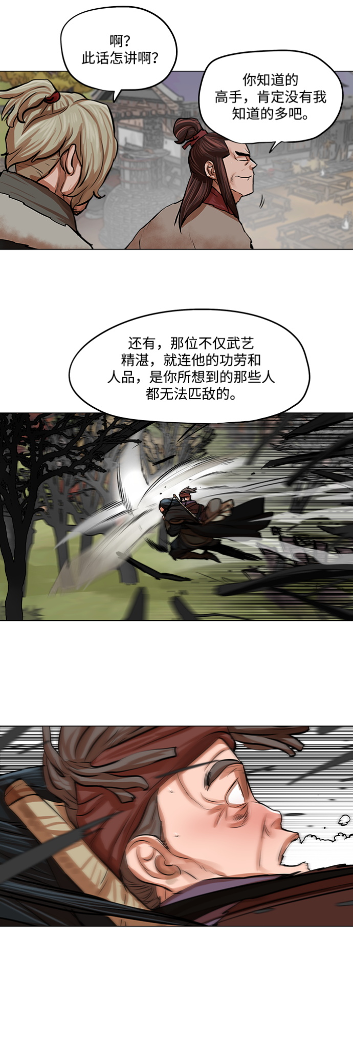 第79话31