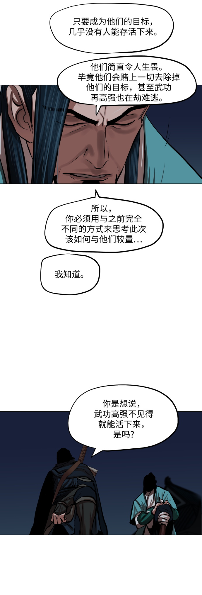 第112话37