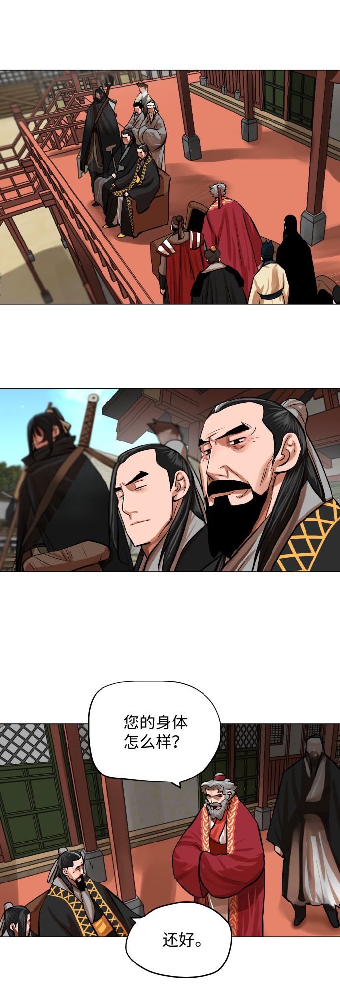 第84话17