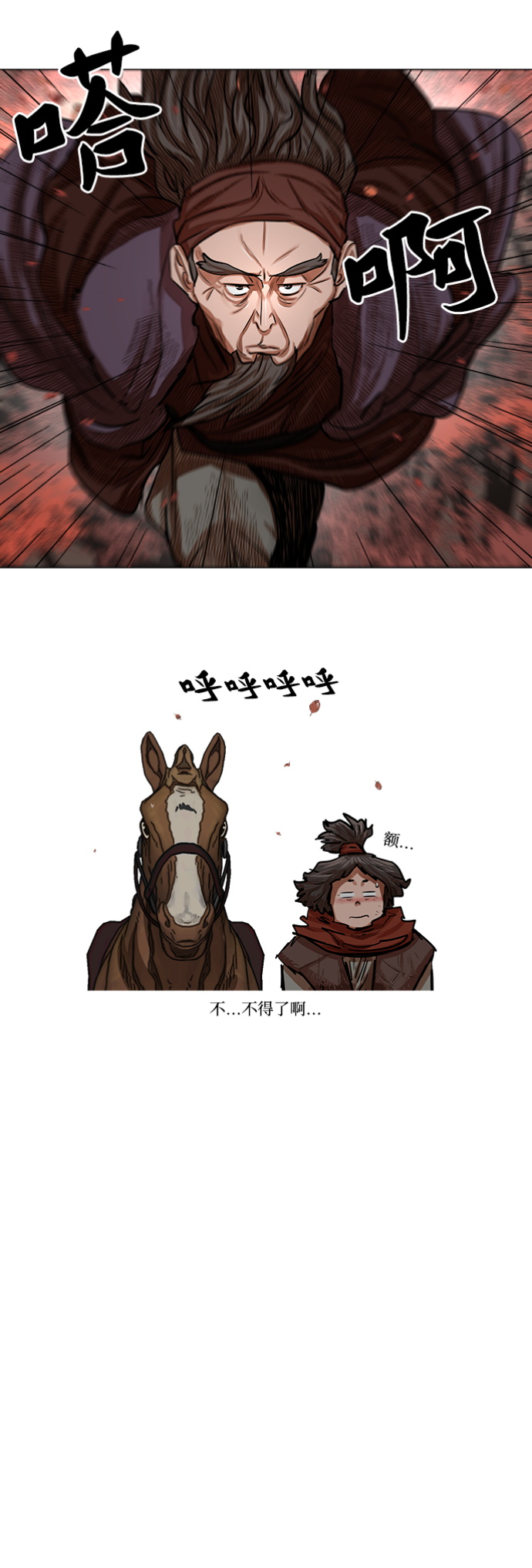 第81话16
