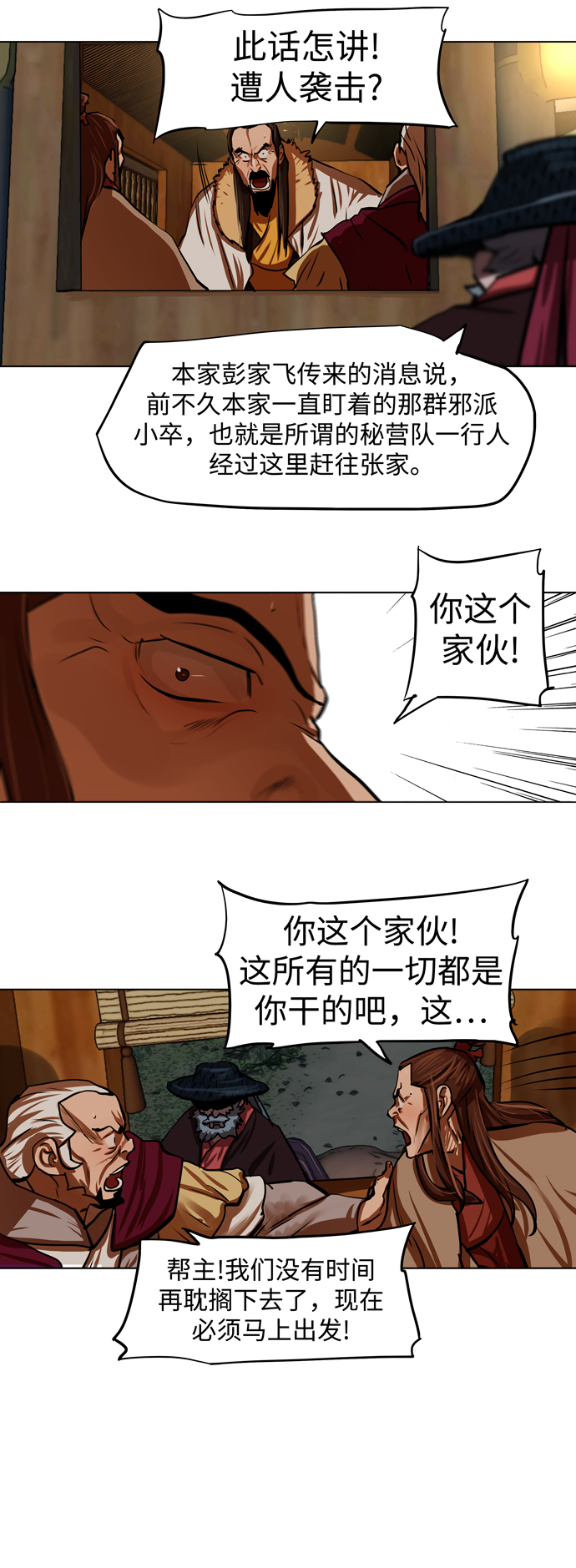 第118话9