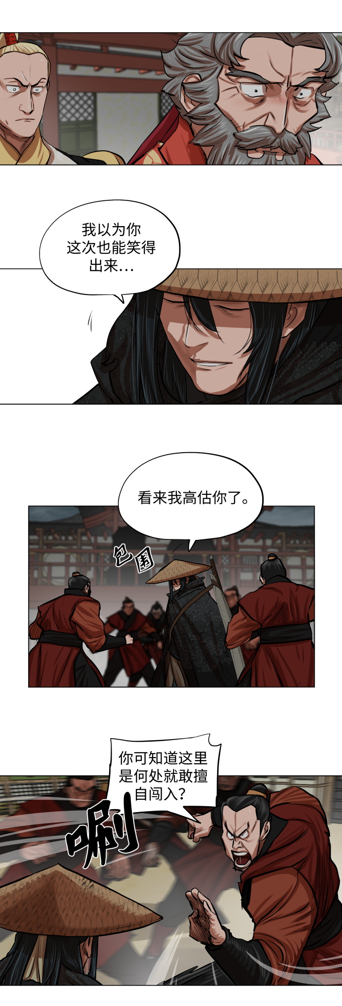 第88话6