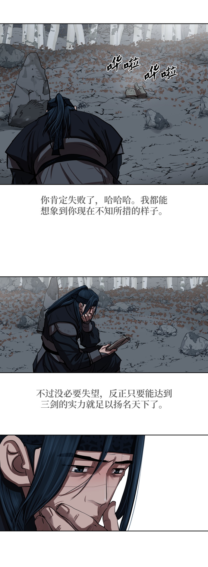 第131话38