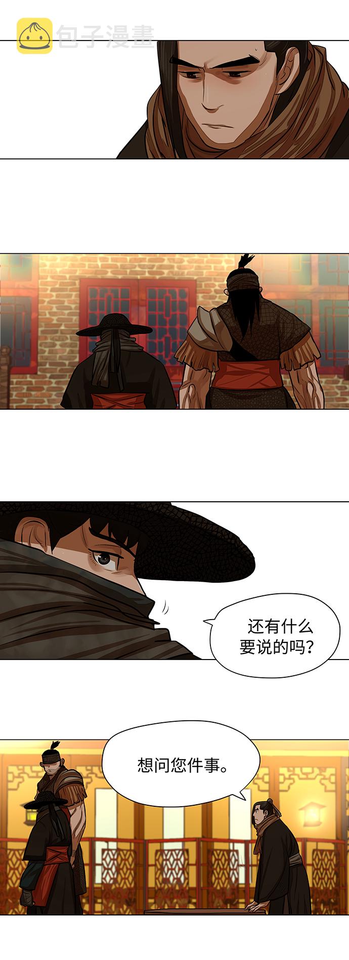 第57话9