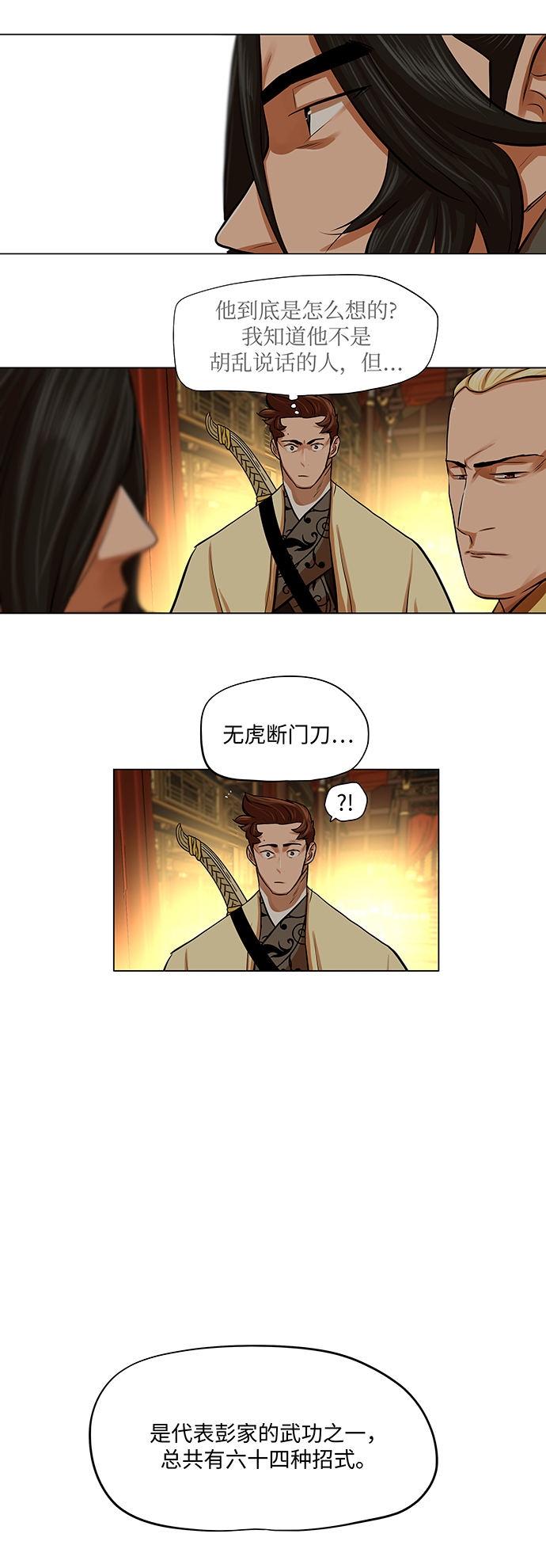 第70话7