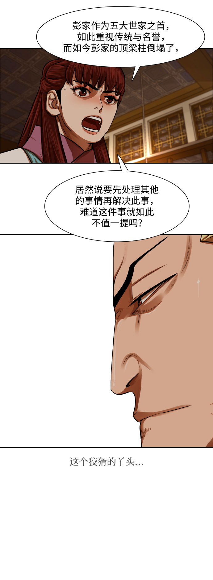 第147话19