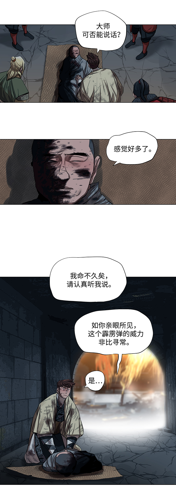 第55话11