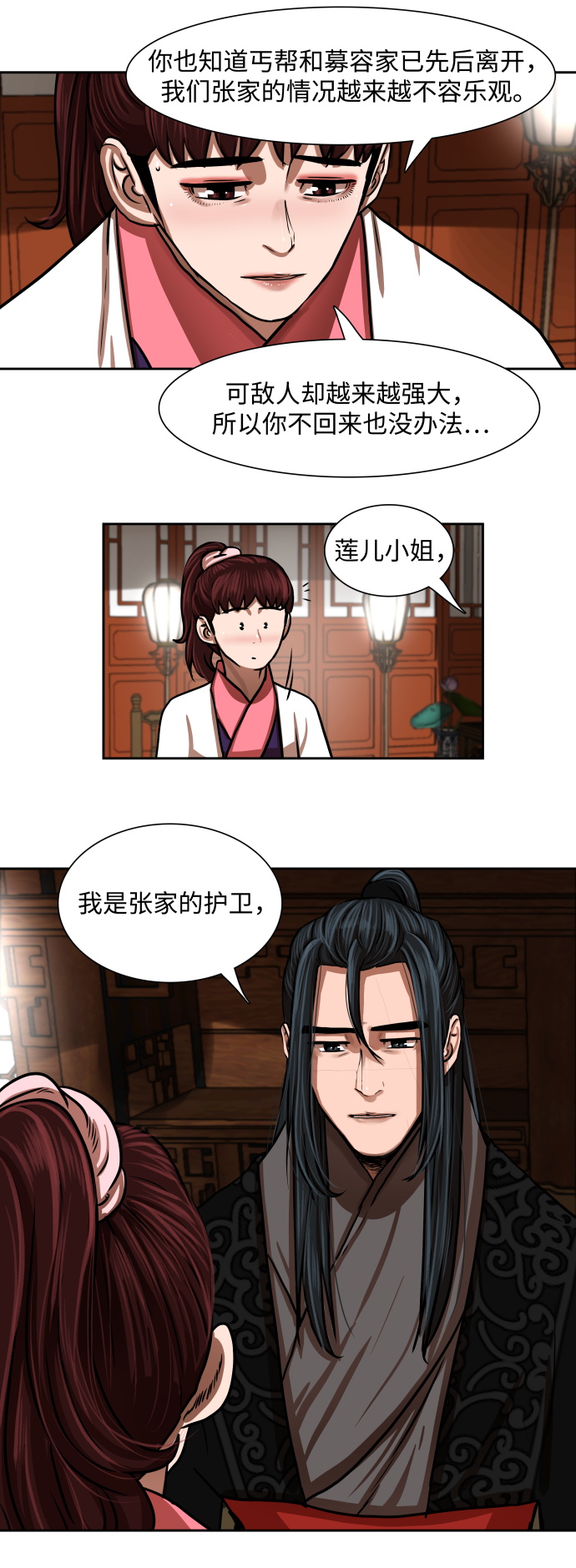 第149话8