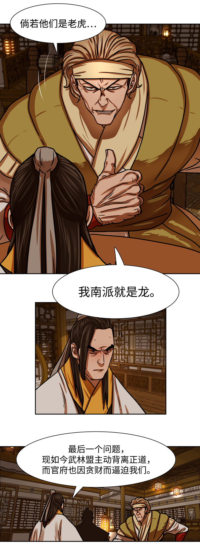第151话6