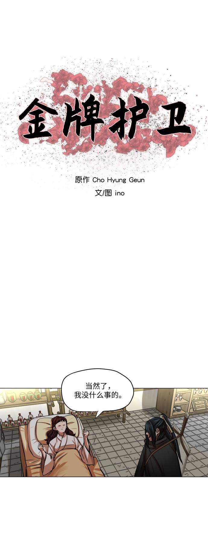 第83话5