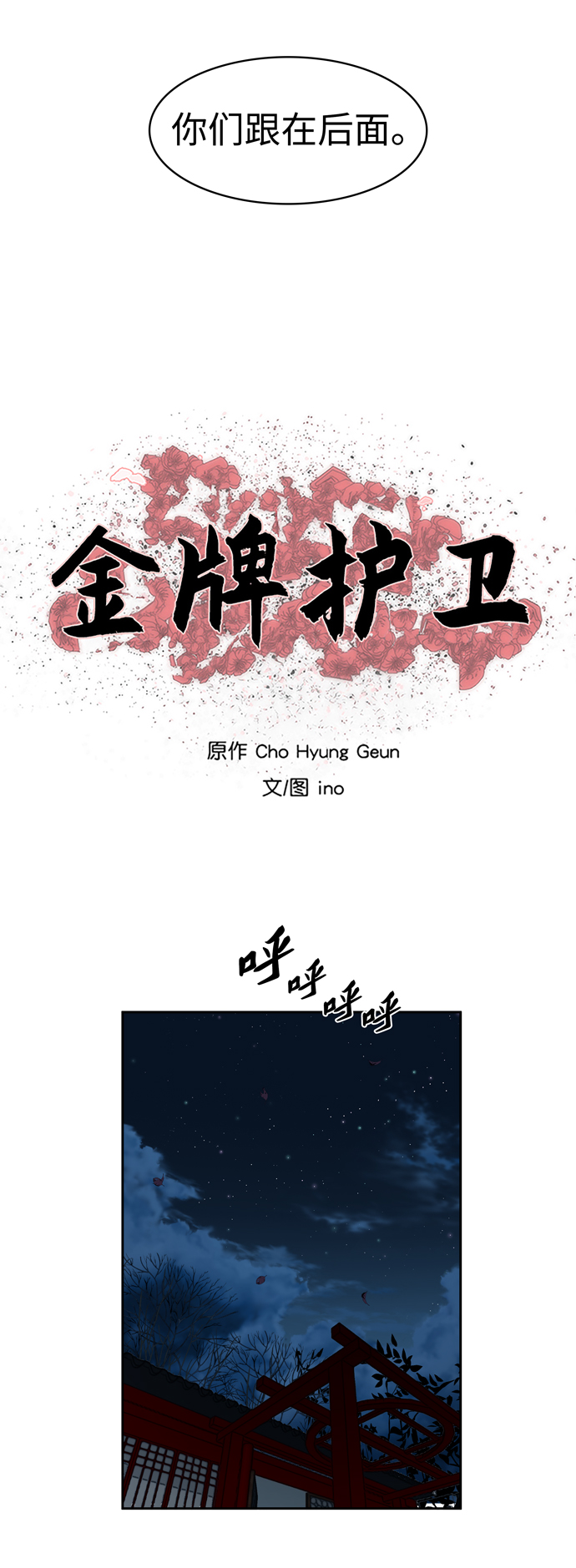 第155话5