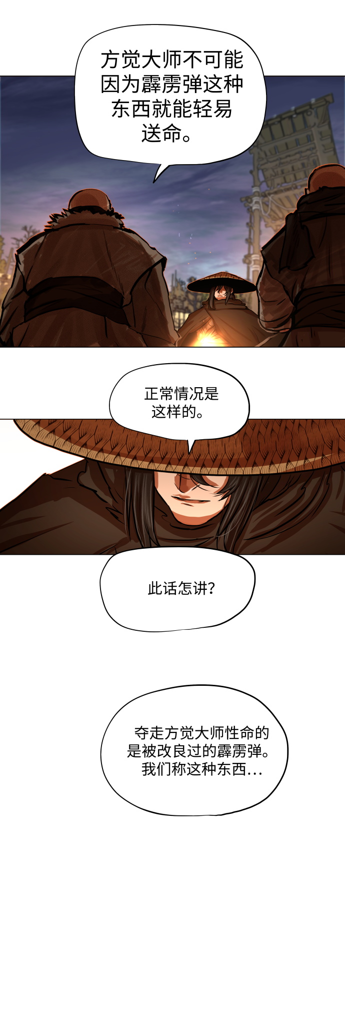 第90话31