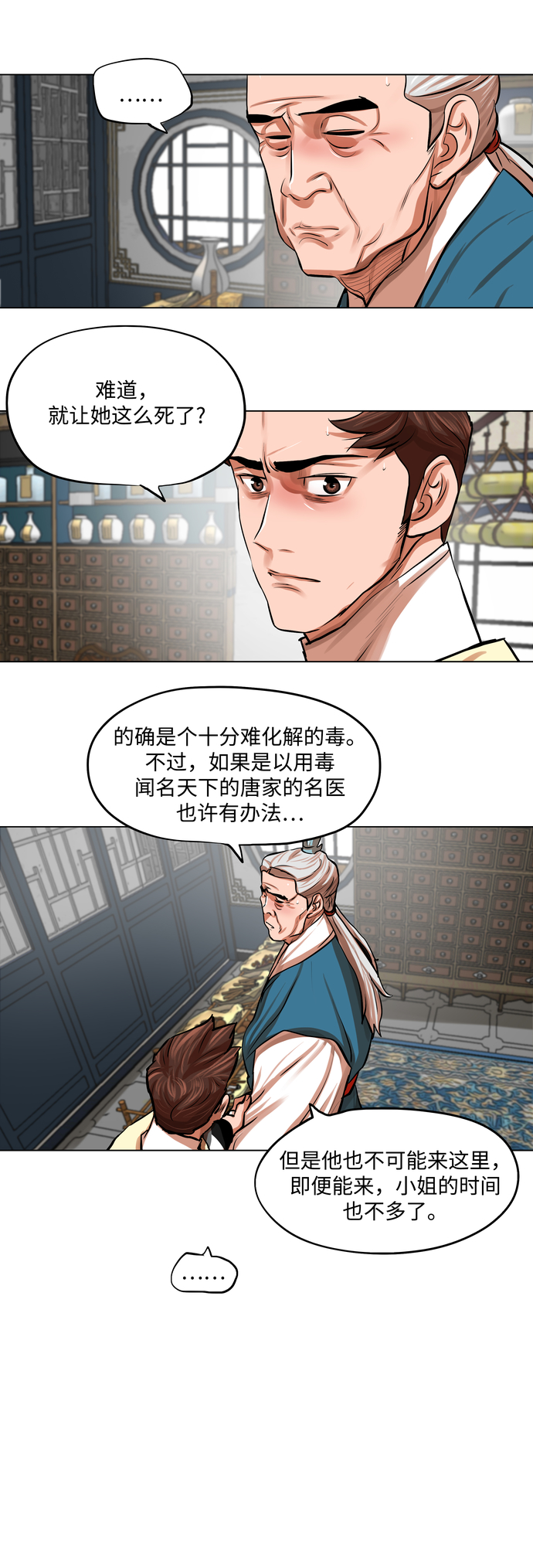 第78话13