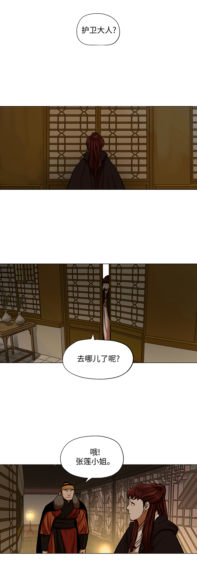 第75话2
