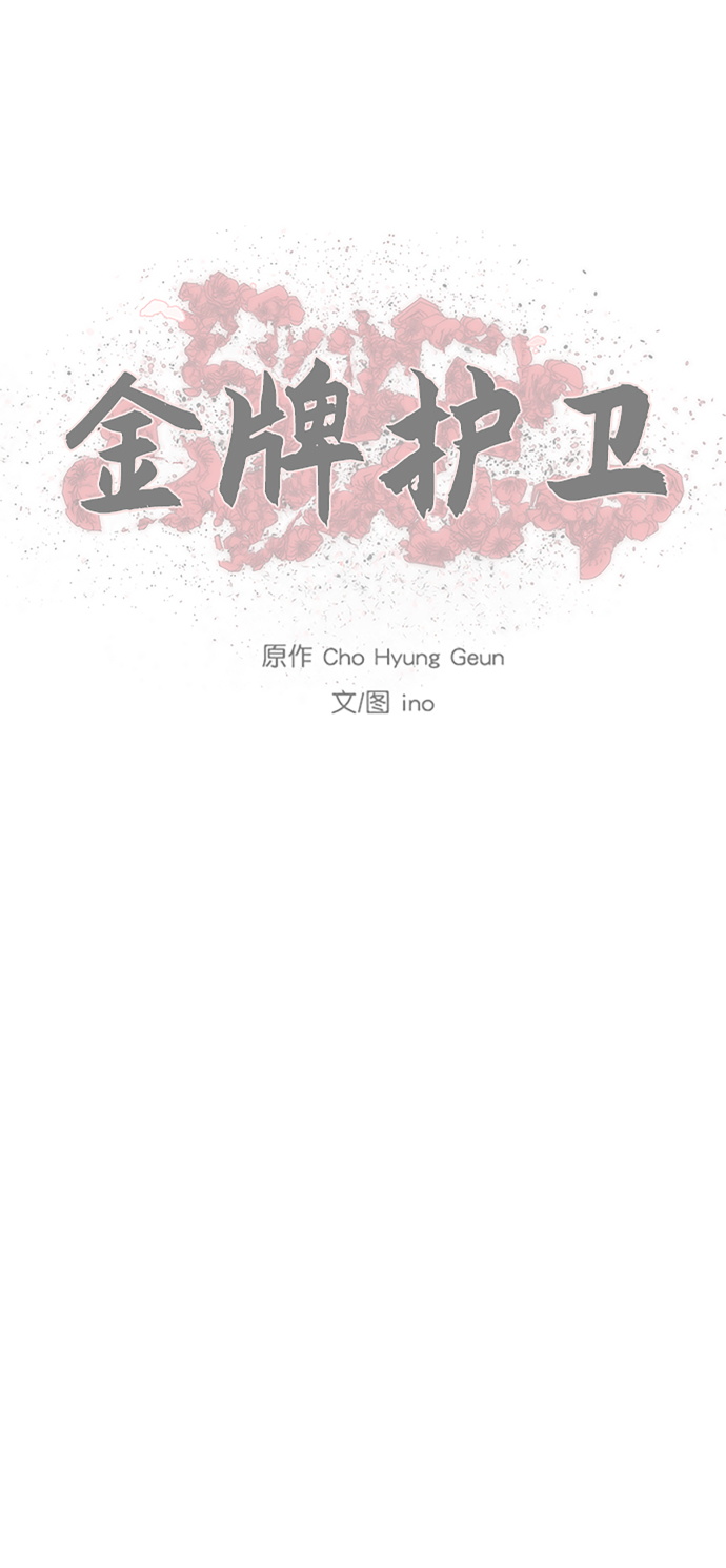 第146话34