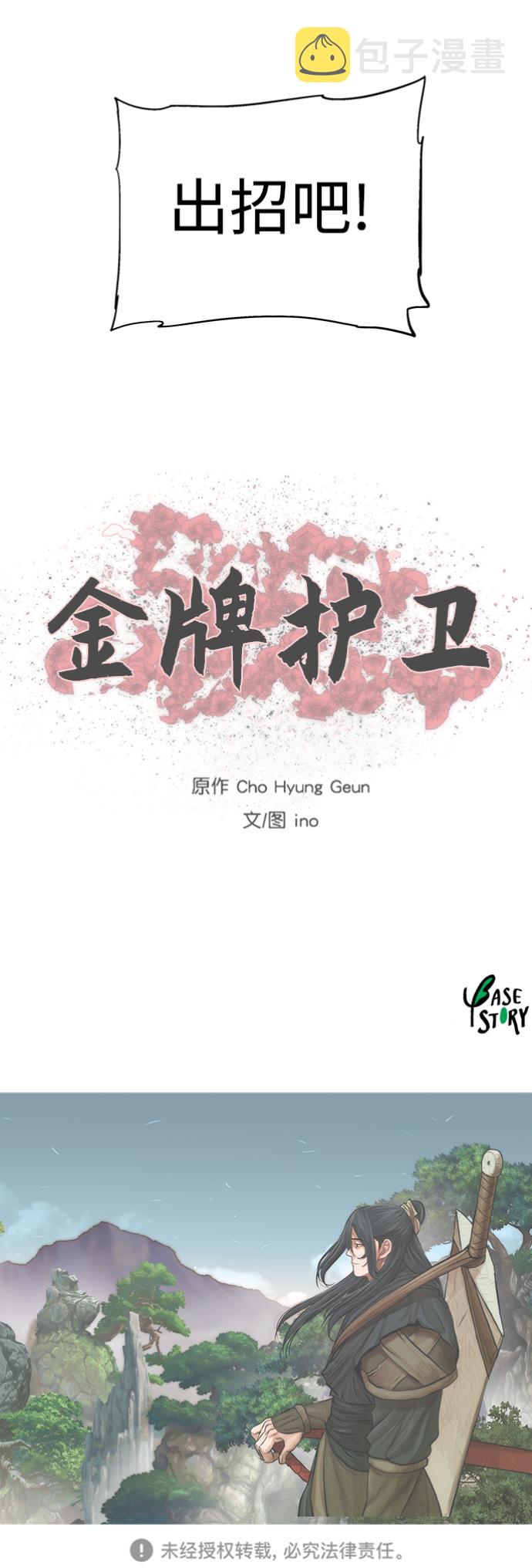 第114话39