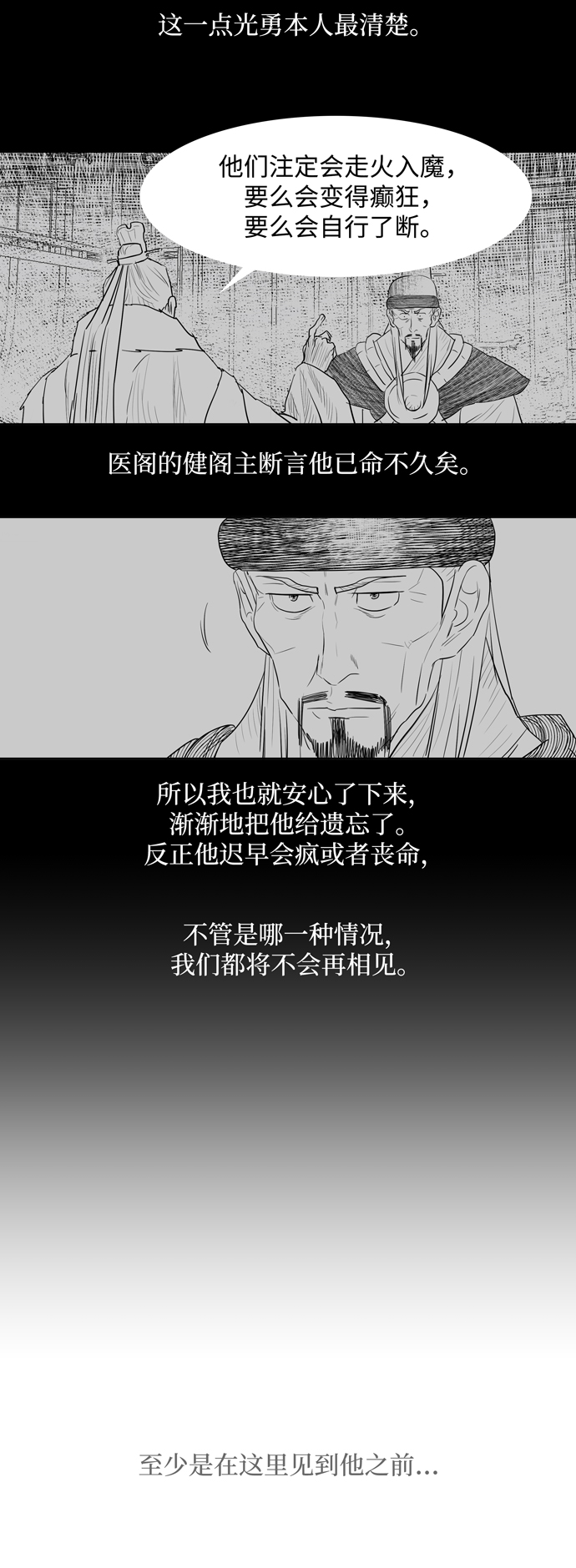 第129话25