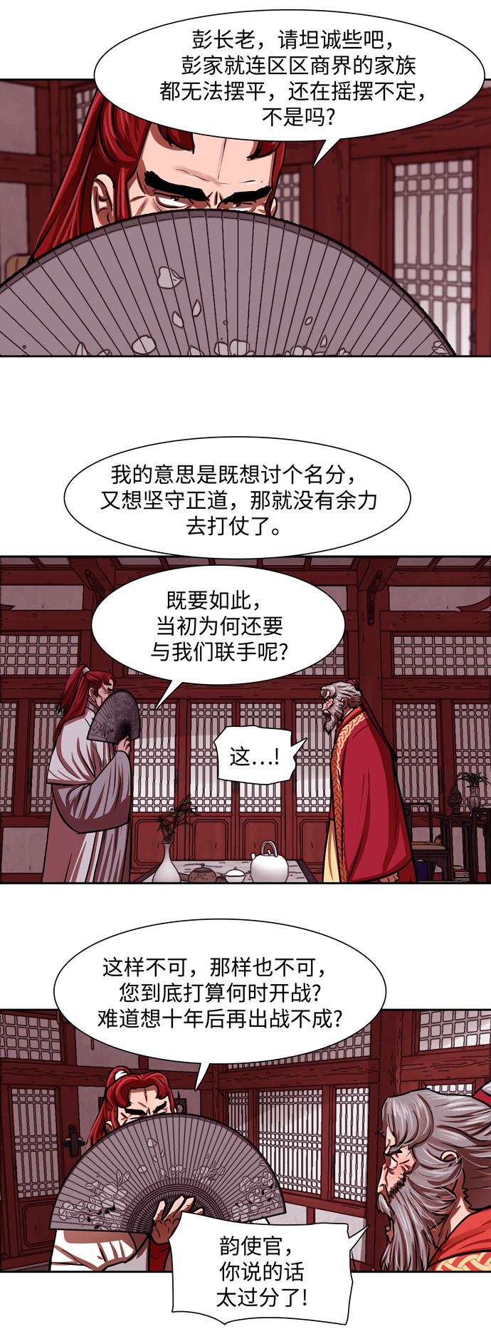 第163话32