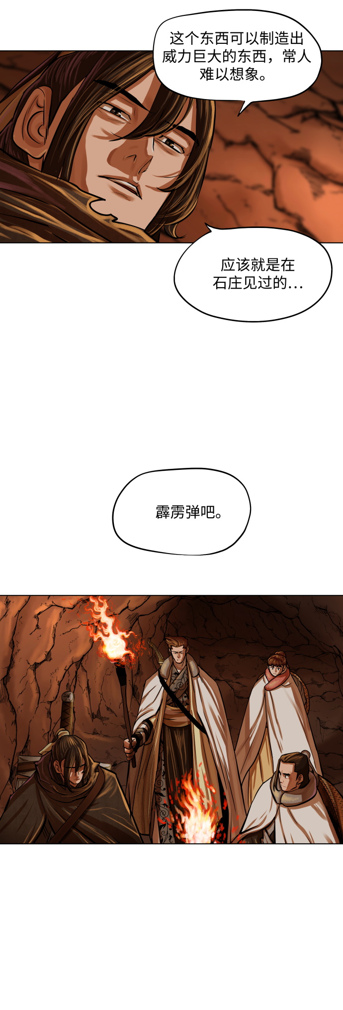第98话8