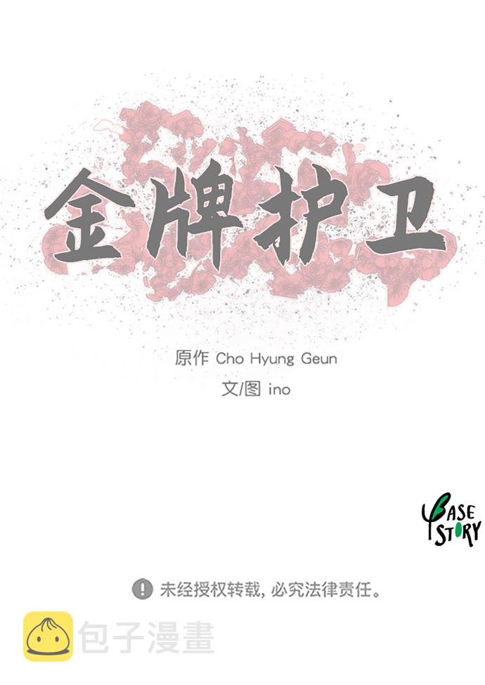 第129话44