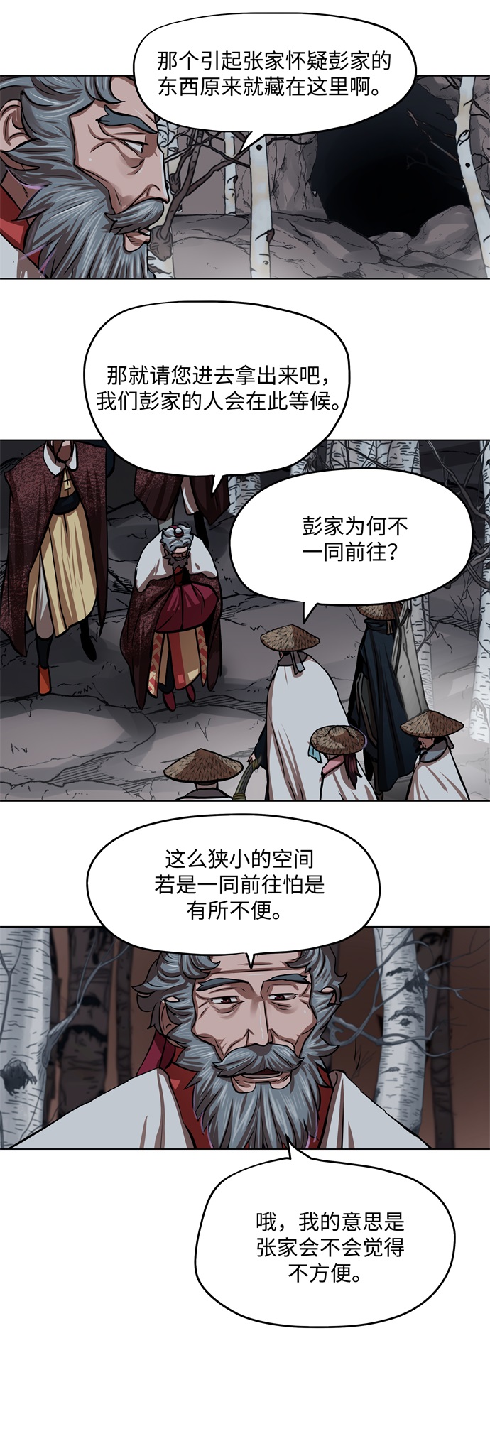 第97话24