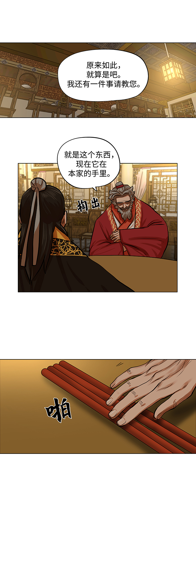 第71话3