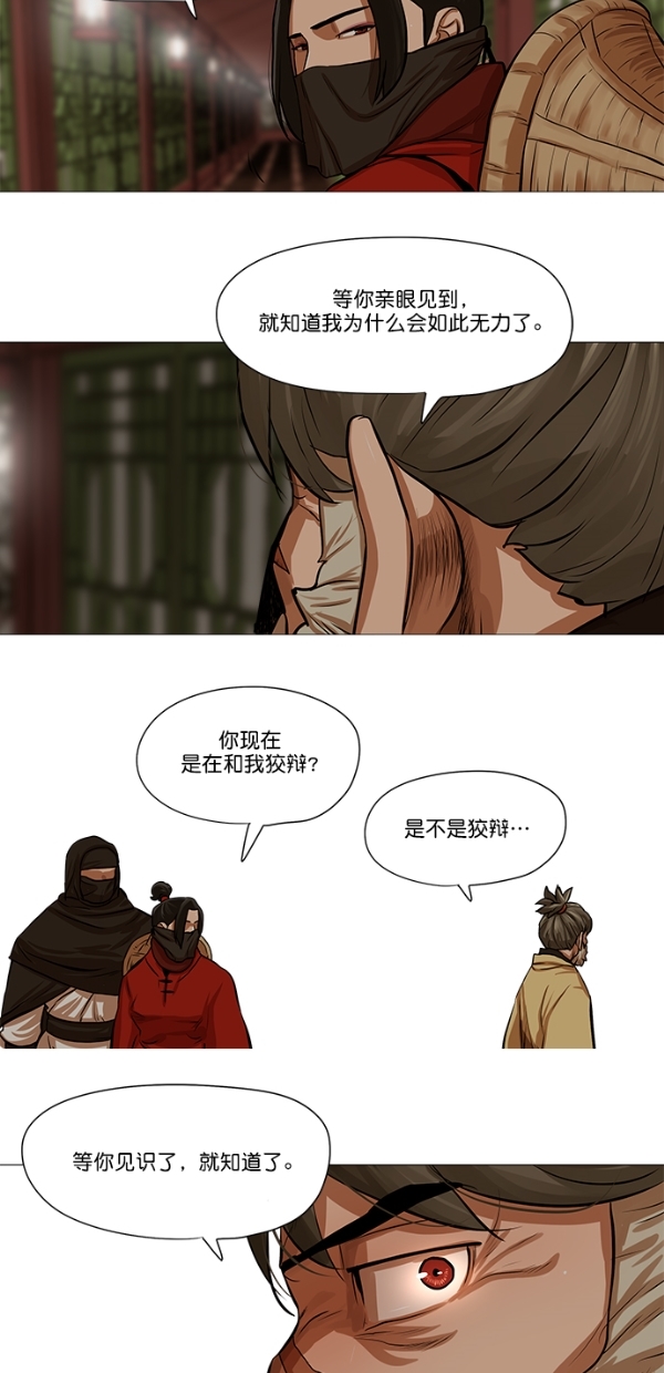 第33话31