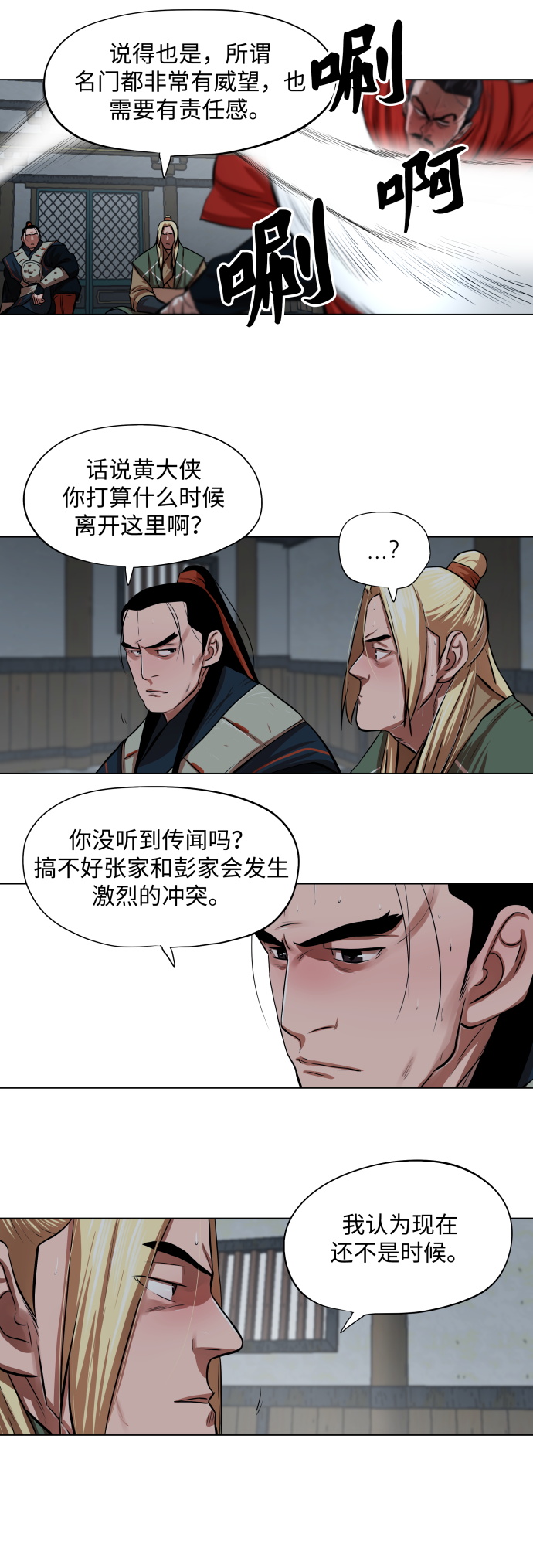 第92话4
