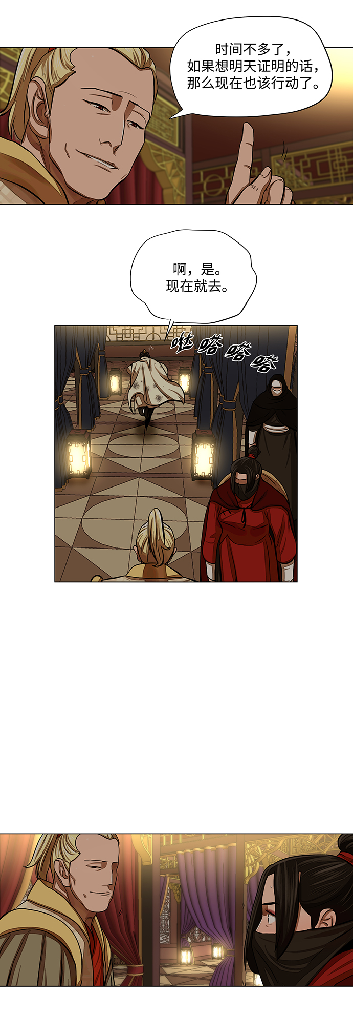 第59话9