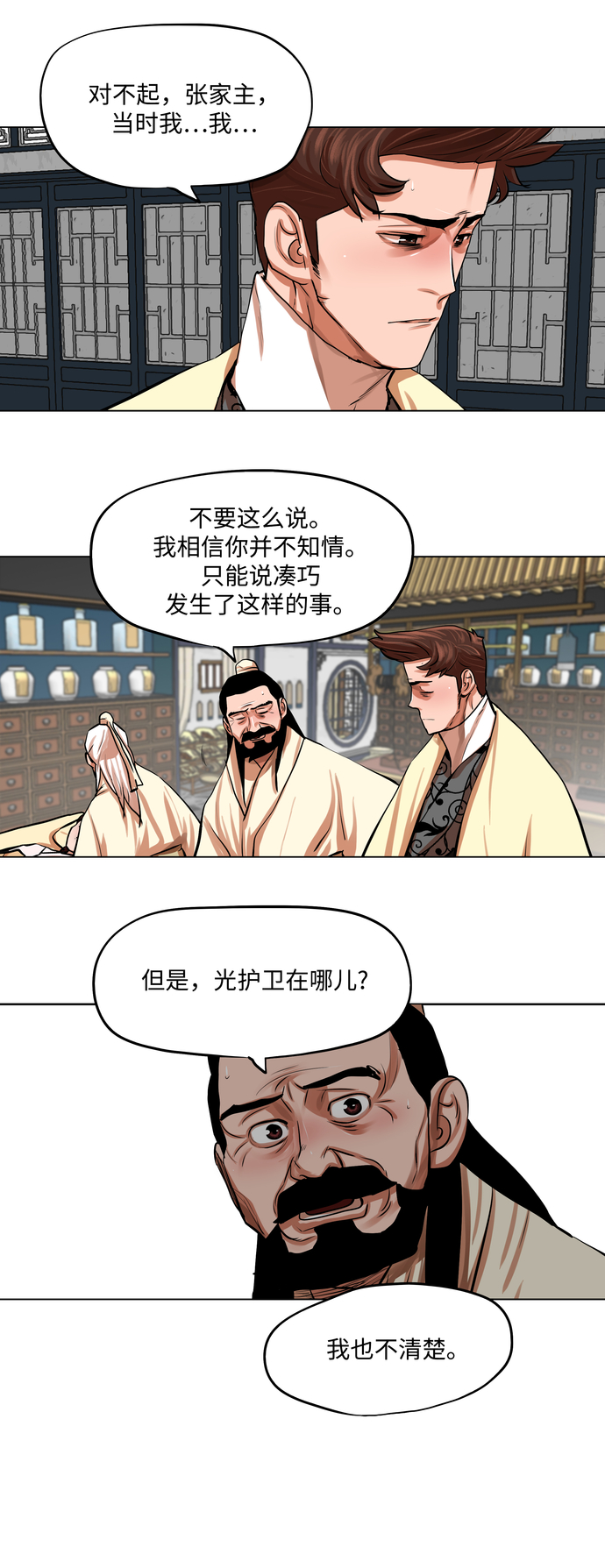 第78话15