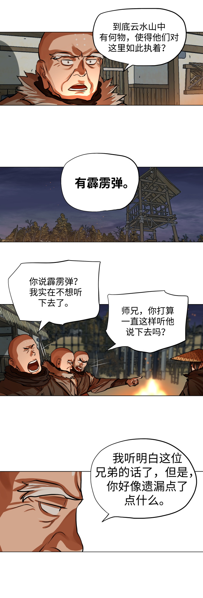 第90话30