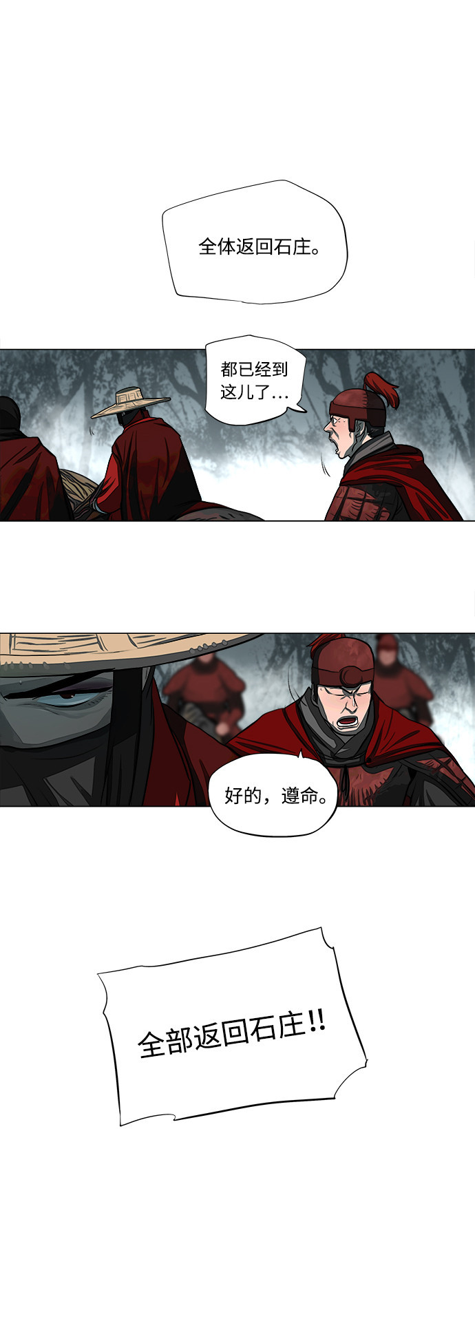 第53话18