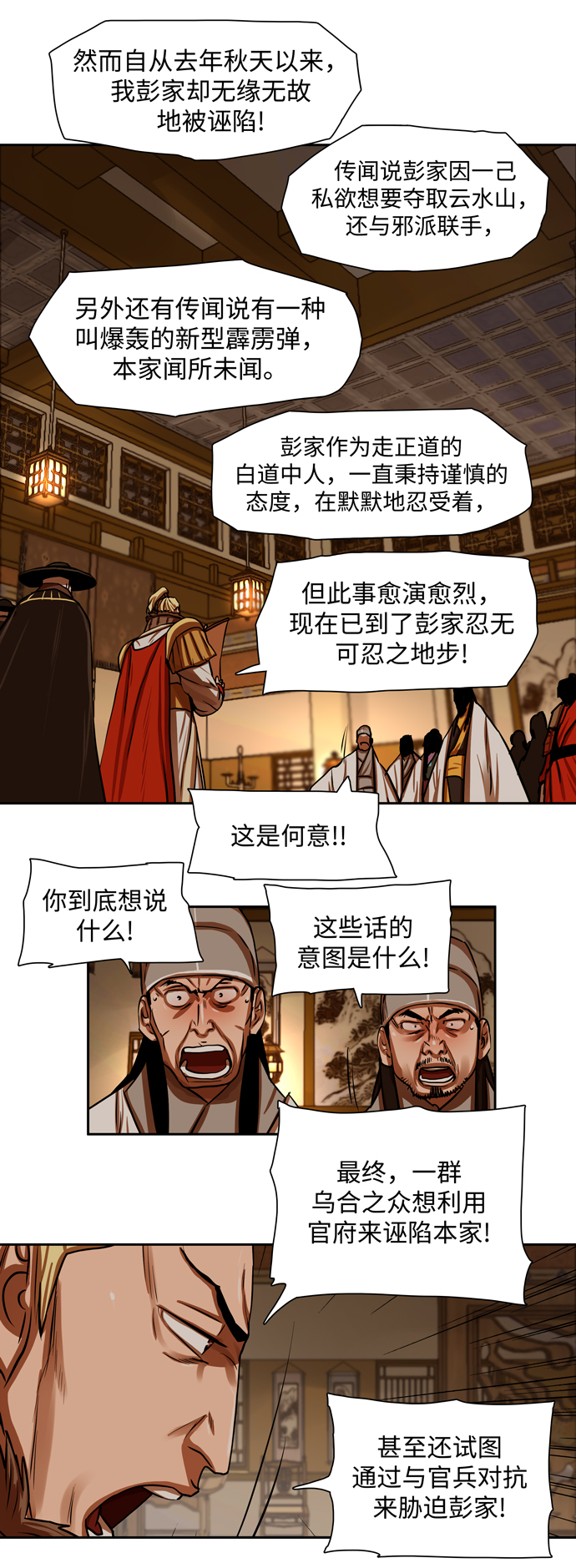 第147话6