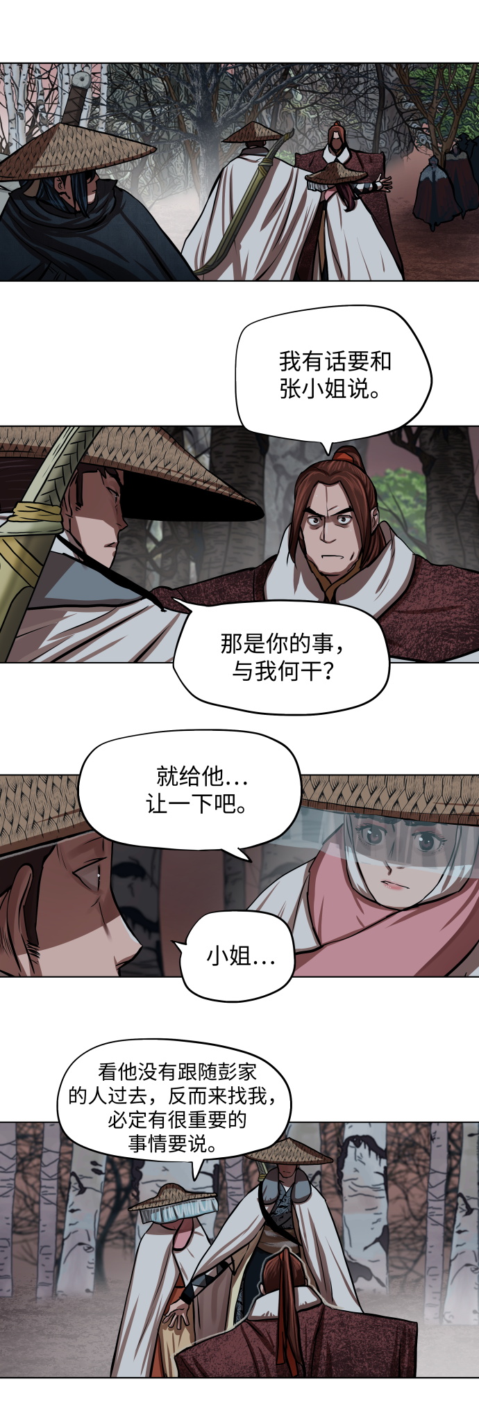第97话18