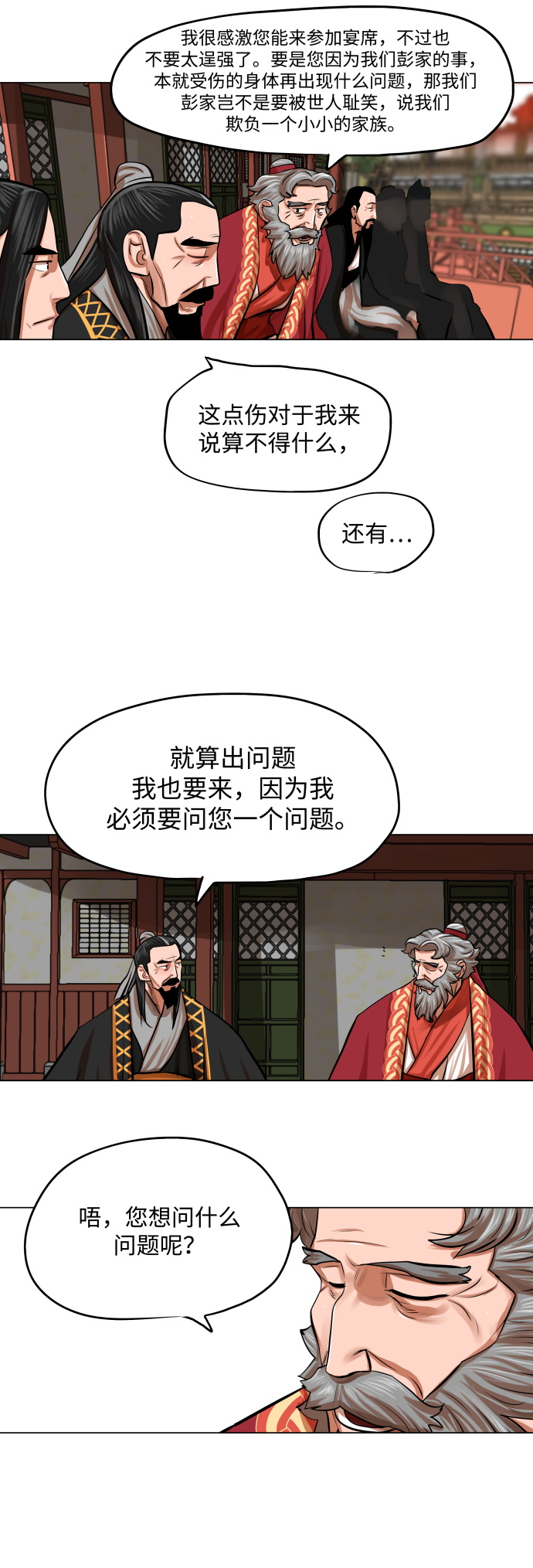 第84话18
