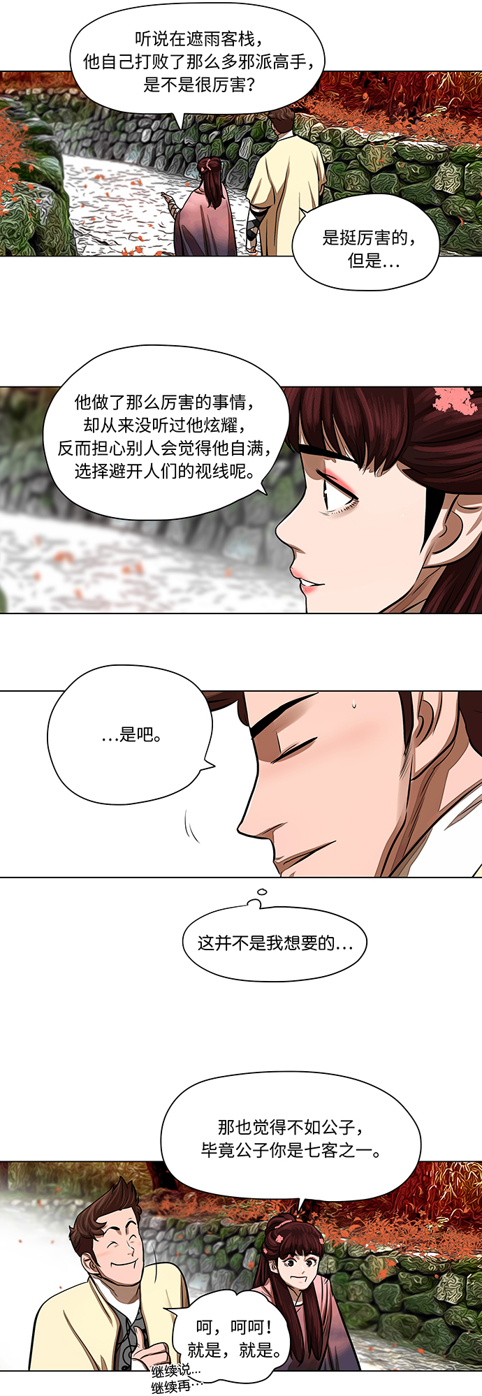 第57话29