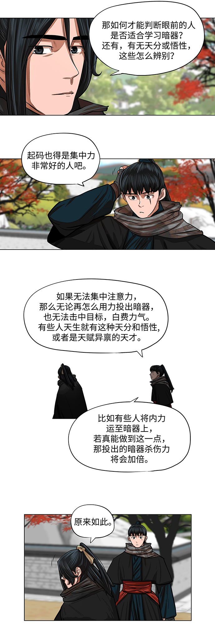 第62话9
