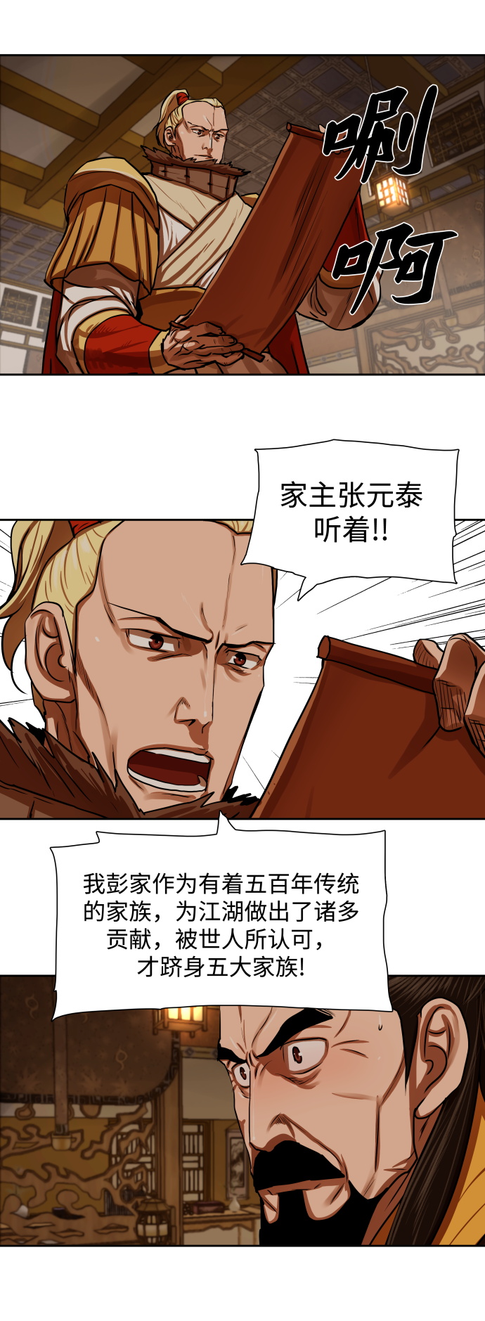 第147话5