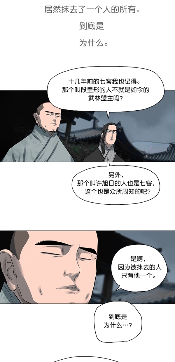 第45话18