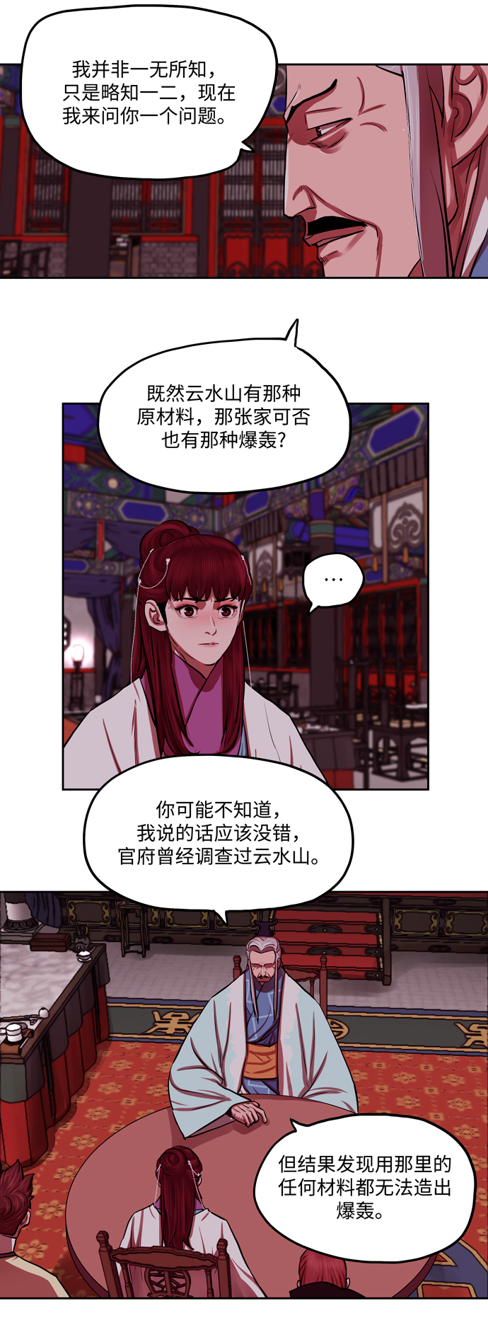 第132话15
