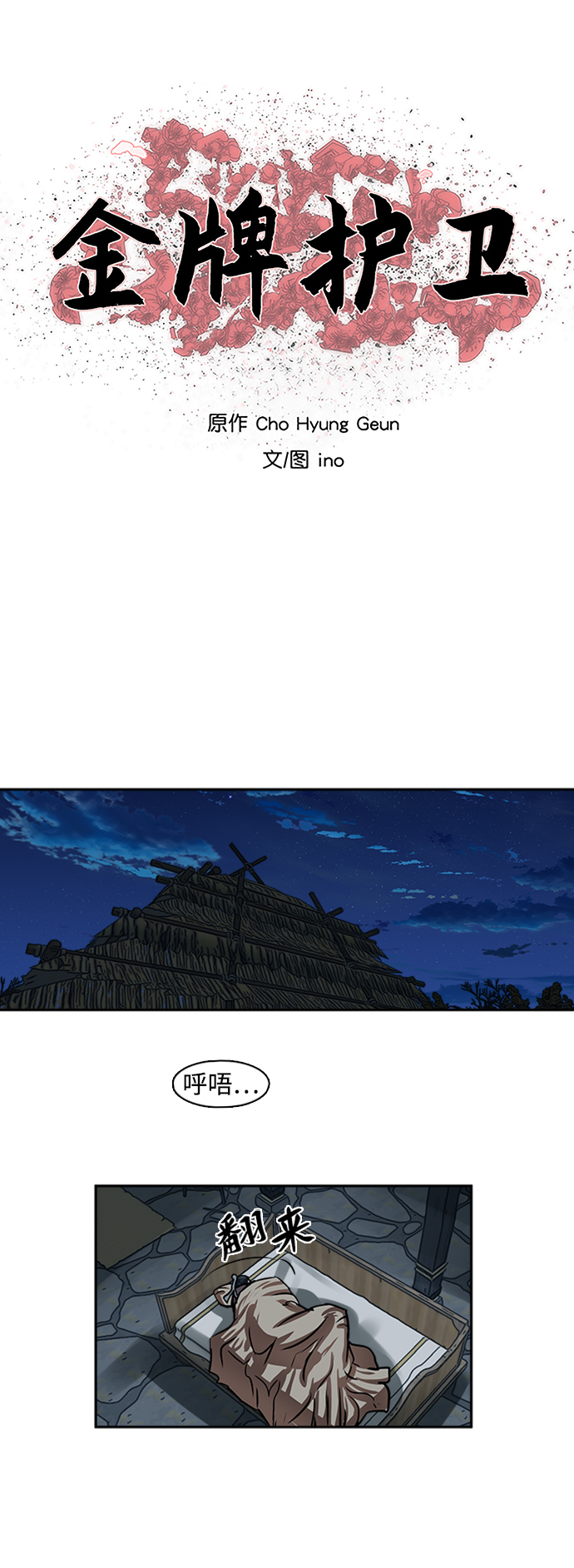 第152话3