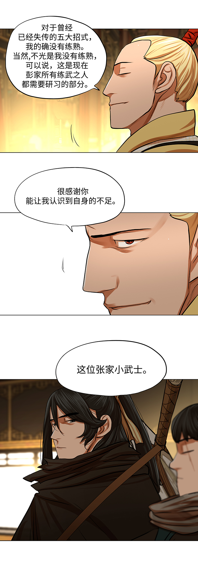 第70话18