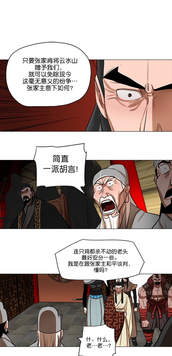 第20话8
