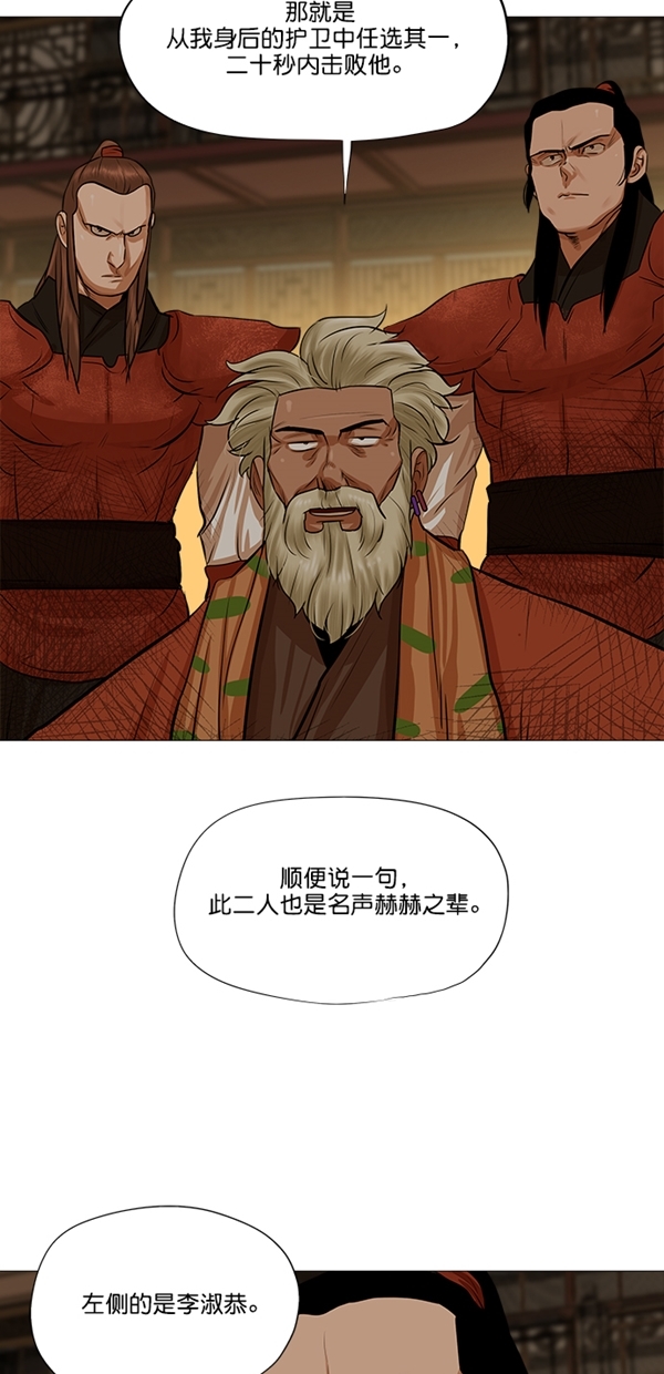 第38话11