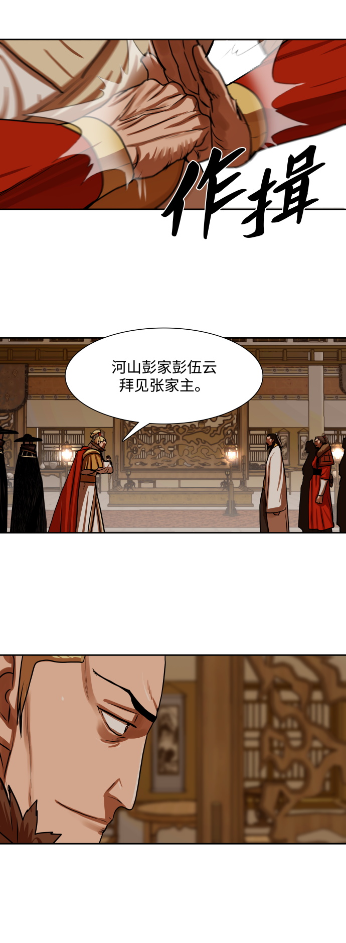 第147话1